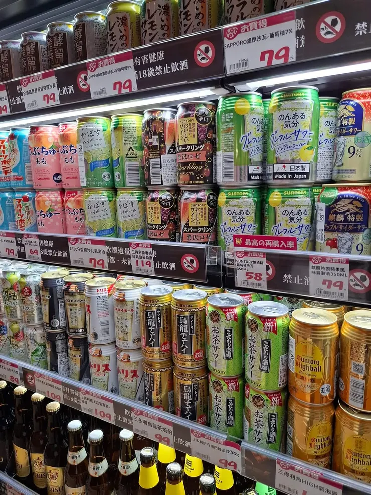 該不會看到酒，就開心吧。