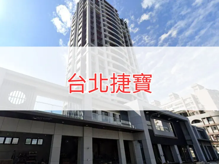 【新北】鶯歌區 | 台北捷寶 | 一房(20坪)、二房(31坪)