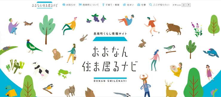 圖片來源：邑南町官網