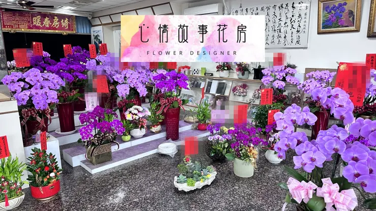 心情故事花房開工大吉！感謝支持，訂單滿滿，服務更升級！