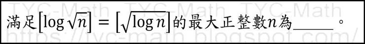 112年基隆女中數學科教師甄試填充第1題