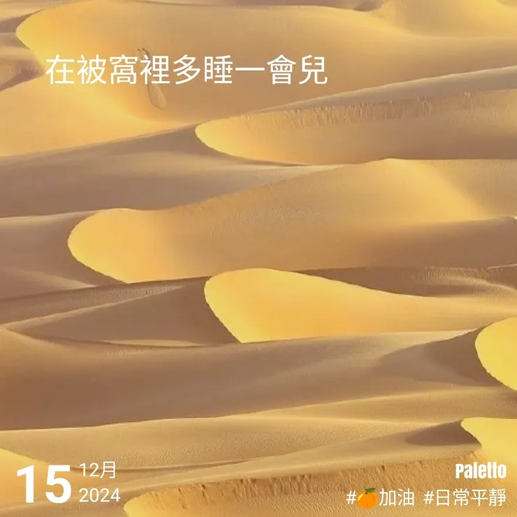 【桔言桔語•每天送給自己一句話】