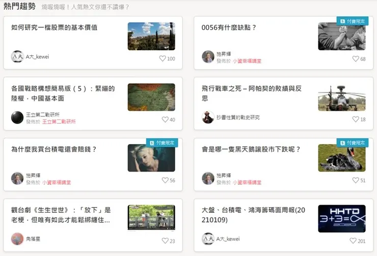 vocus｜新世代的創作平台