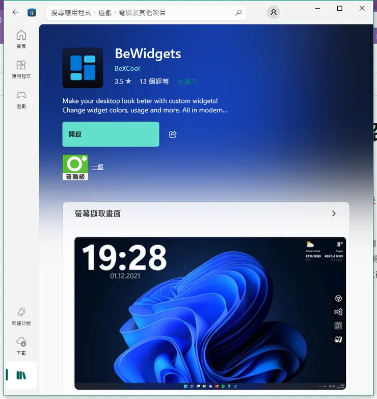 BeWidgets