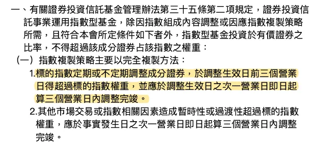 金管證投字第10200403037號