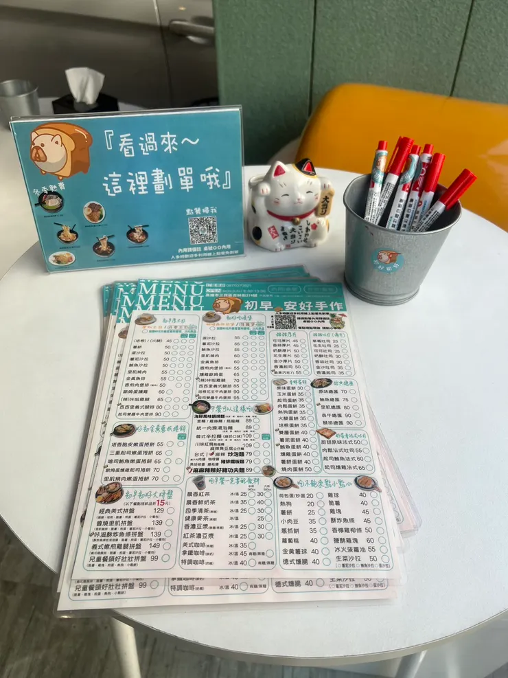 初早。安好手作早餐