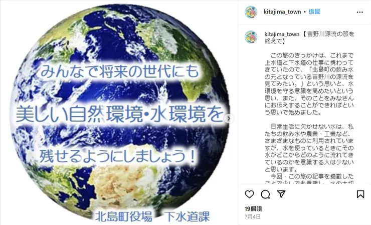 圖片來源：北島町官網