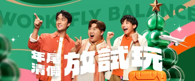 Klook優惠碼|Klook 年尾清假放試玩12月優惠碼