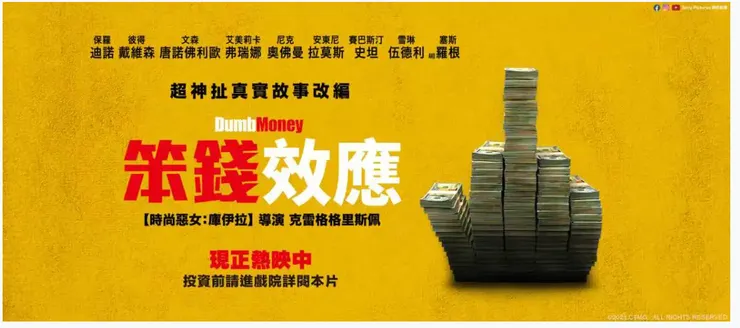 來源：如履的電影筆記