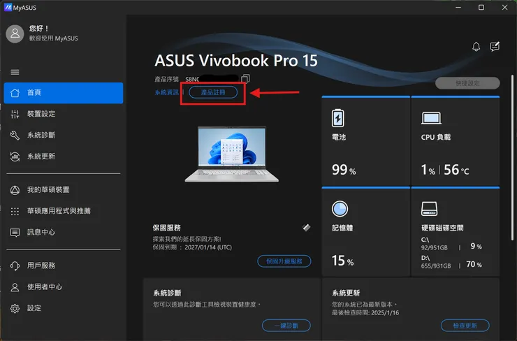 vocus|新世代的創作平台