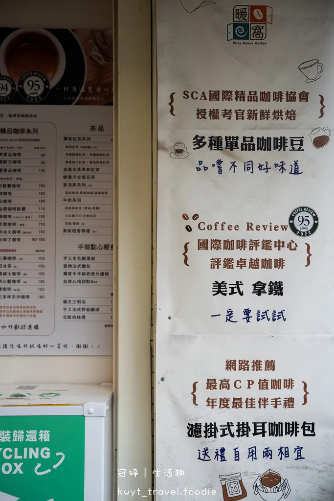 【暖窩咖啡信義永春店】信義區銅板咖啡!永春捷運站美食,百元手