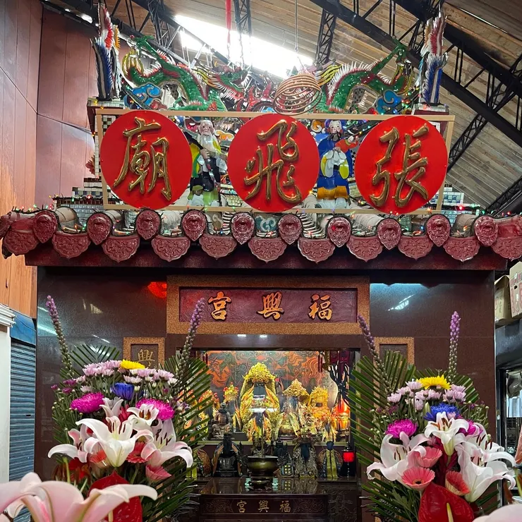 福興宮（轉自東興市場福興宮粉絲團）