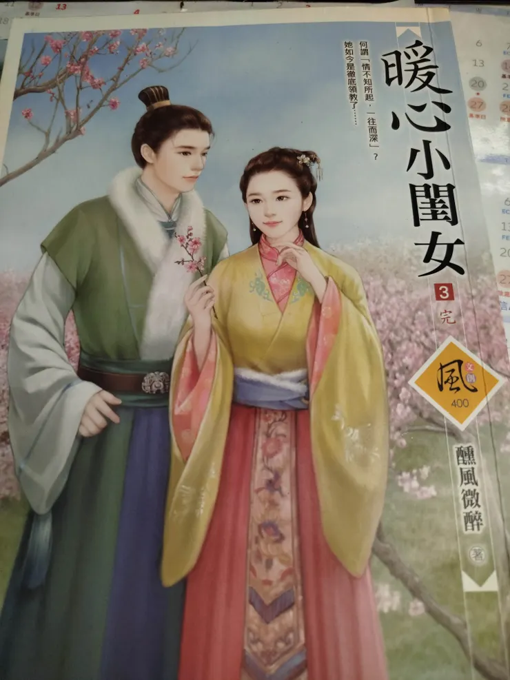 台灣實體繁中版第三集封面