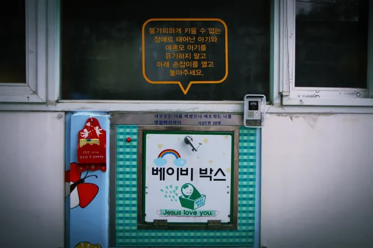 圖1 慈善機構設置之嬰兒箱