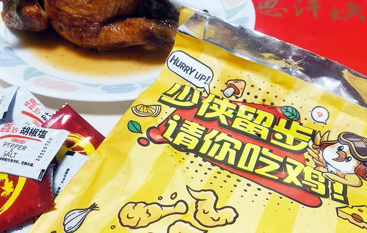 中和板橋烤雞推薦、外帶烤雞、現烤全雞、思汗烤雞