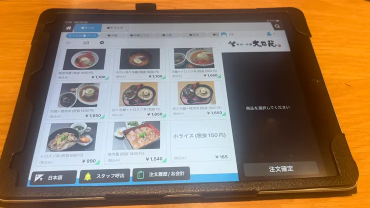 決定好就送出。