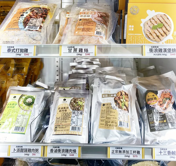 台北現切雞肉、生鮮雞肉專賣店【元榆牧場-永春門市】