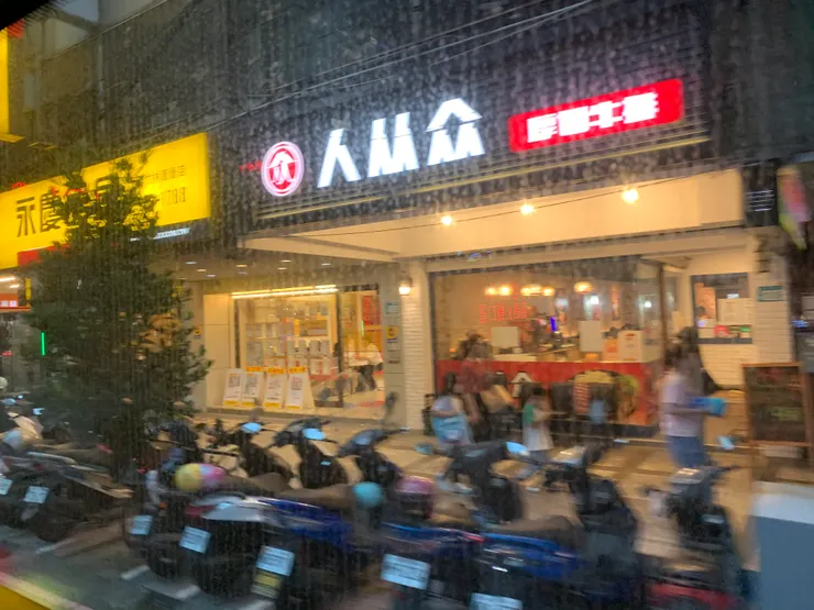 街景好像幻燈片一般不斷抽換著⋯⋯