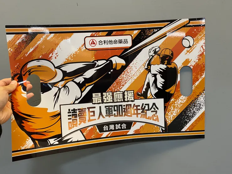 算是紀念紙板，可以摺成扇子。