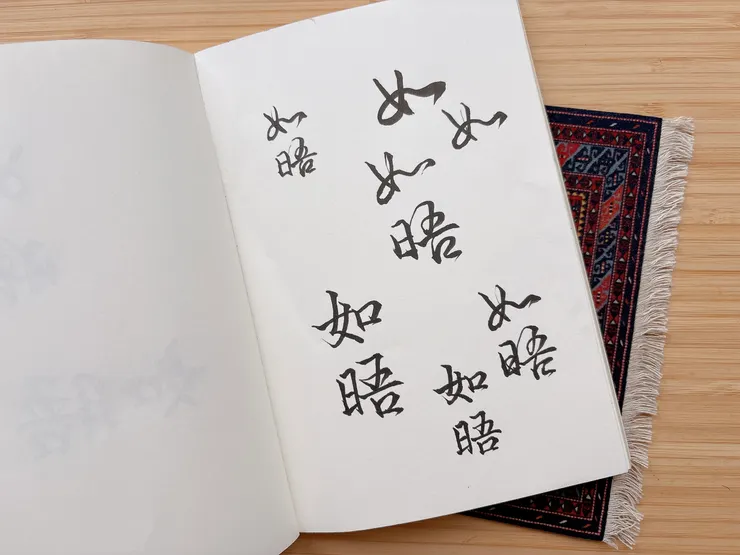 好啦，單純是我自己喜歡這兩個字。