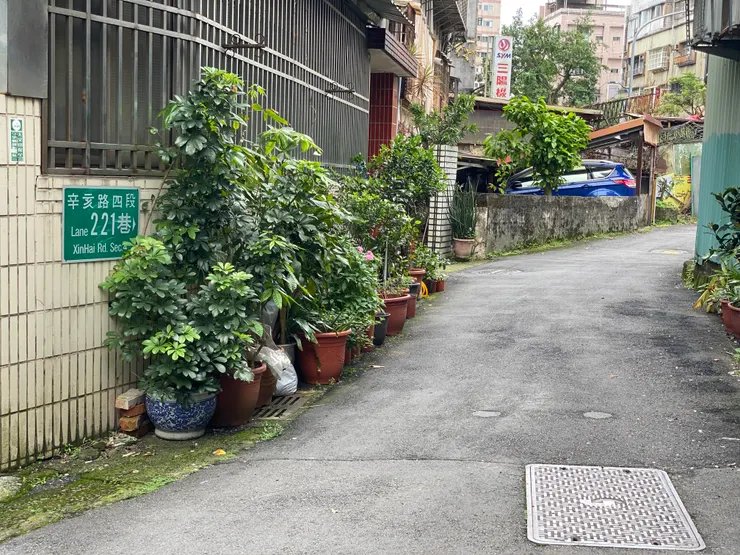 辛亥路四段211巷