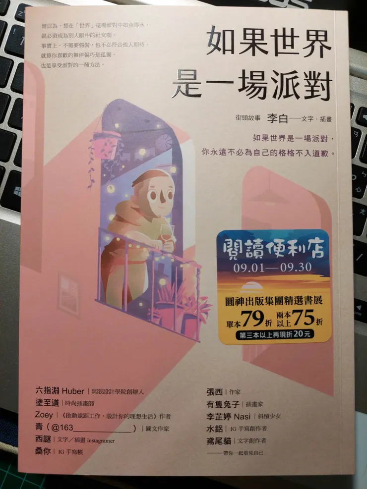 vocus｜新世代的創作平台