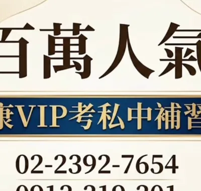 永康vip康橋國際學校家教，最大康橋家教平台