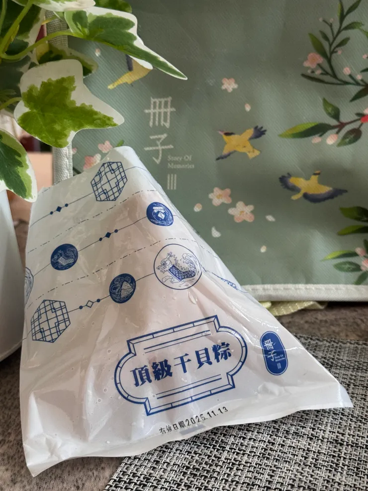 冊子端午節粽子