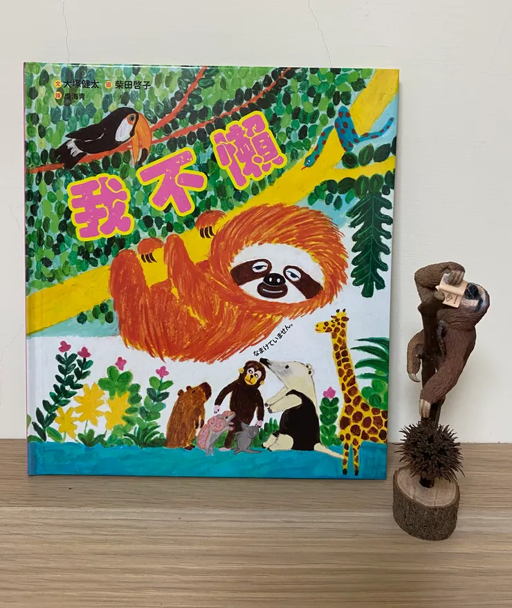 他只能在樹上看書