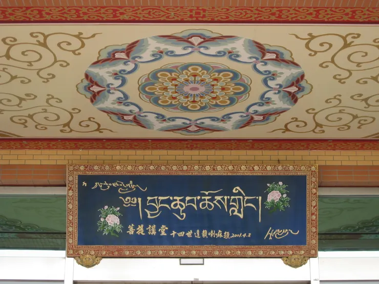 2001達賴喇嘛造訪