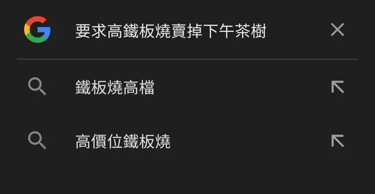 輸入法自動輸入