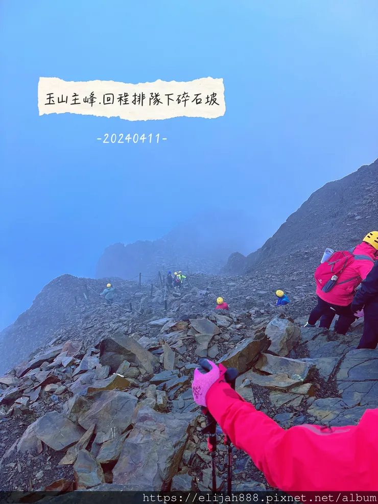 【玉山主峰西峰.兩天兩夜】冷到爆炸的玉山主峰賞雲海/一直走花