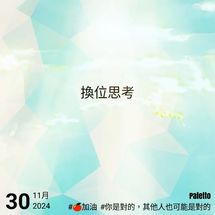 【桔言桔語•每天送給自己一句話】