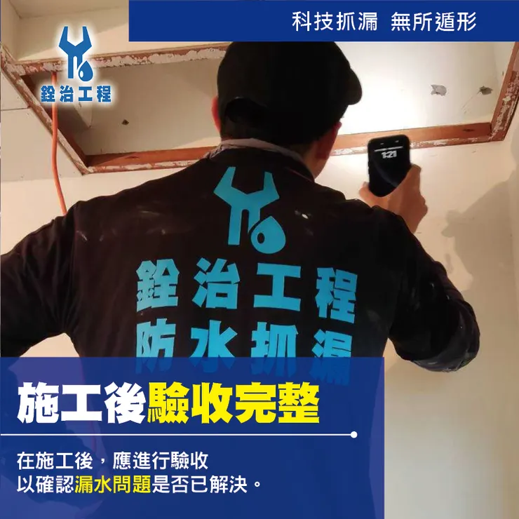 銓治工程 科技抓漏 消費者8大問題全搞清