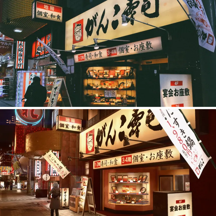 頑固壽司（がんこ寿司）：實景／遊戲