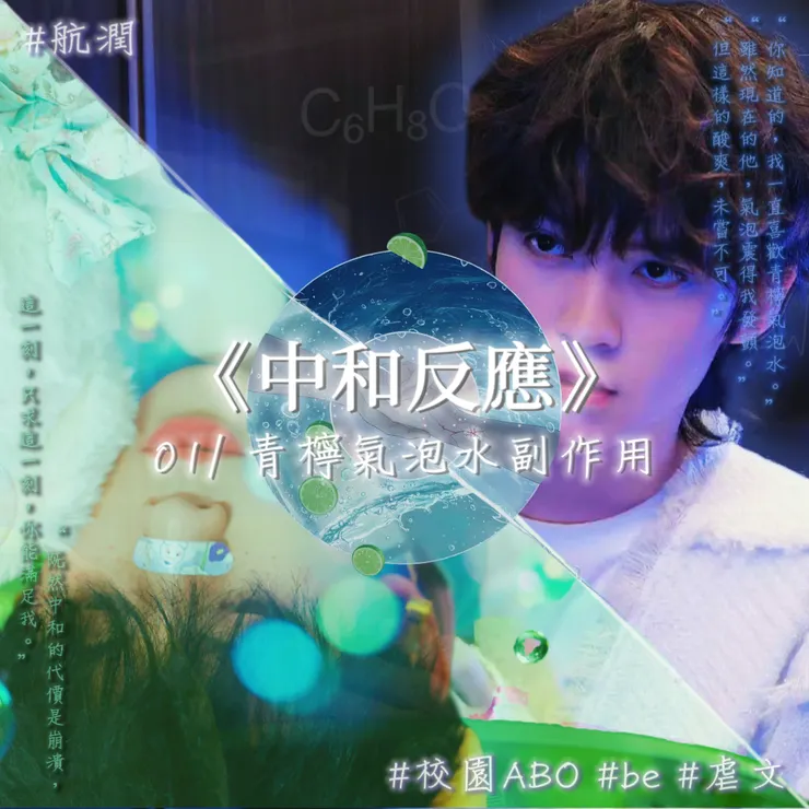 01/ 青檸氣泡水副作用