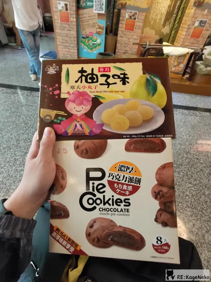 土產