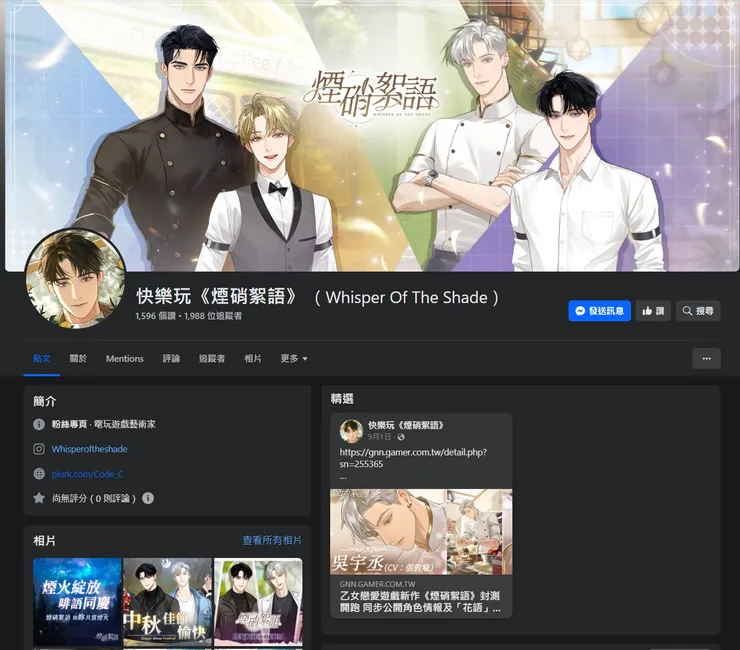 vocus｜新世代的創作平台