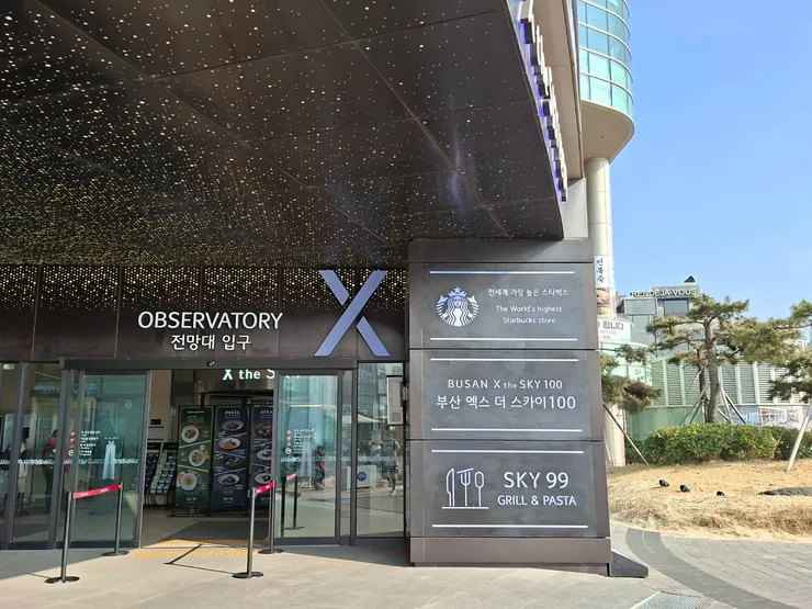 全世界最高的星巴克