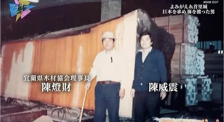 ⬆️「首里城」修復案執行過程 (圖片取自農禾官方網站)