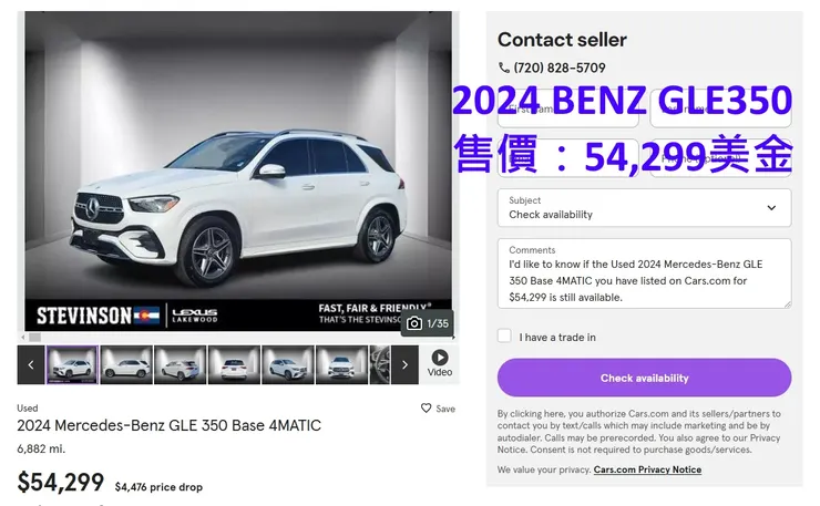 2024 BENZ GLE350價格