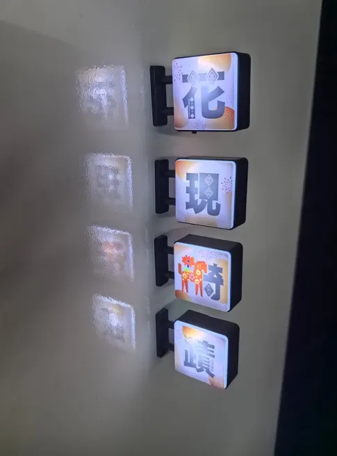 花蓮燈會推出超萌贈品「好運拼貼・吸金號」磁鐵。圖/花蓮縣政府提供