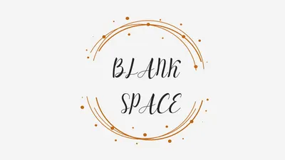 留白的生活韻味