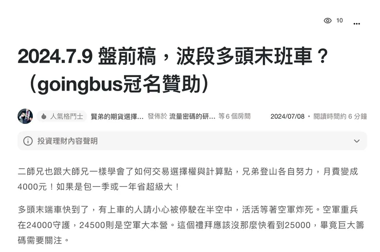 不到一個禮拜之前就預估大盤有大風險,今天應驗了,真棒