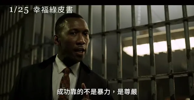 監獄裡的唐說出了維持尊嚴的重要