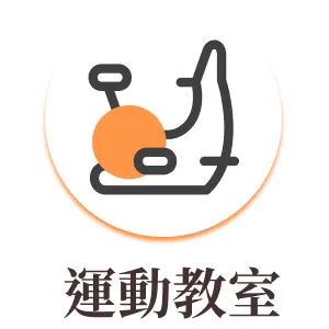 專為運動教室打造的 線上預約 X 經營管理系統