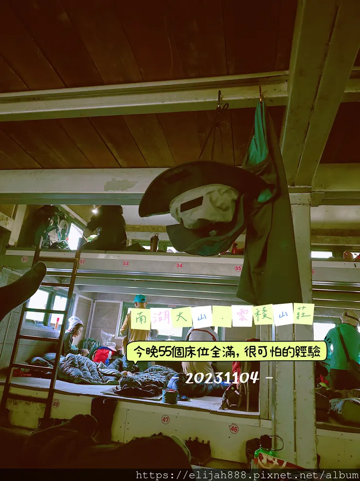 【帝王之山4天3夜】南湖大山之勝光山/多加屯前鋒/客滿的雲稜