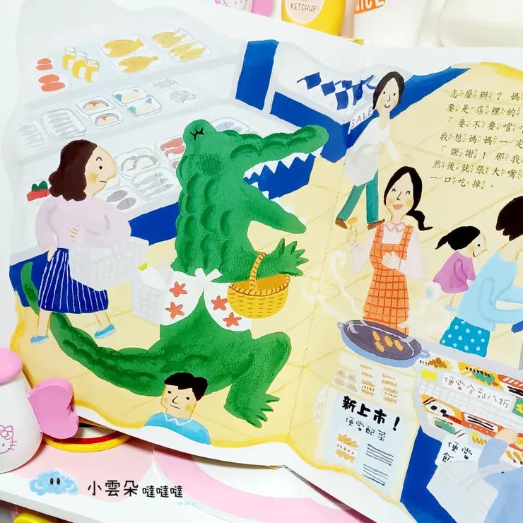 菊千代擔心變成鱷魚的媽媽會把試吃員吃掉