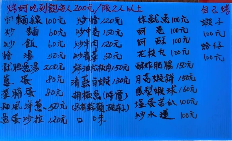 牛港魚池菜單