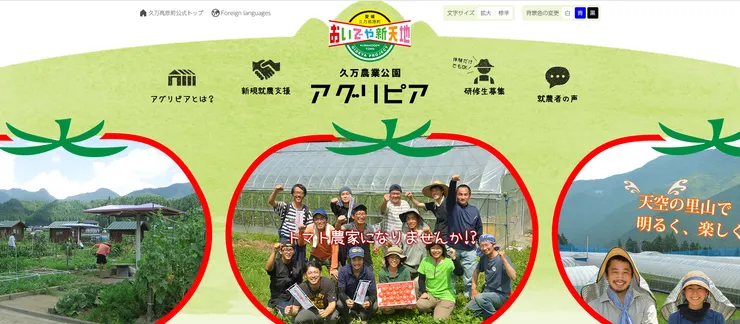 圖片來源：久万高原町官網